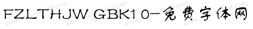 FZLTHJW GBK1 0字体转换